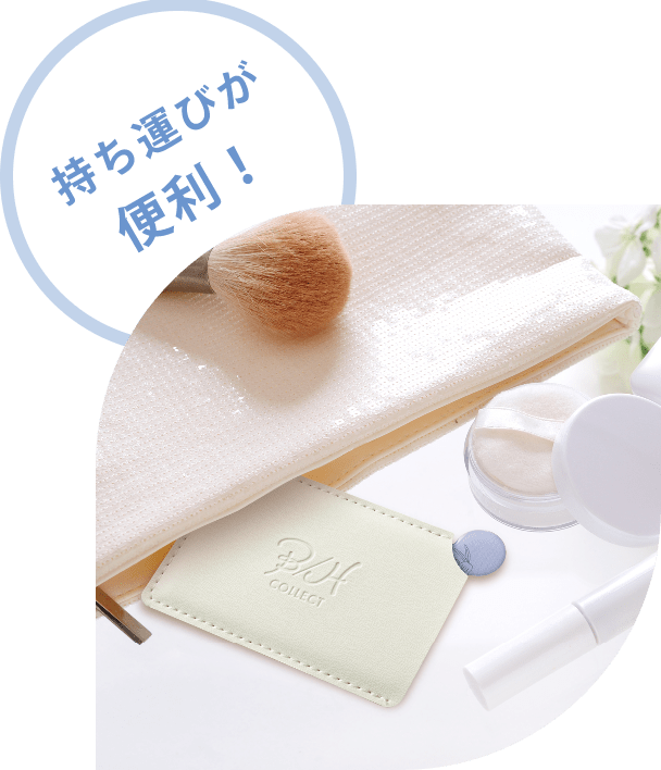 持ち運びが便利!